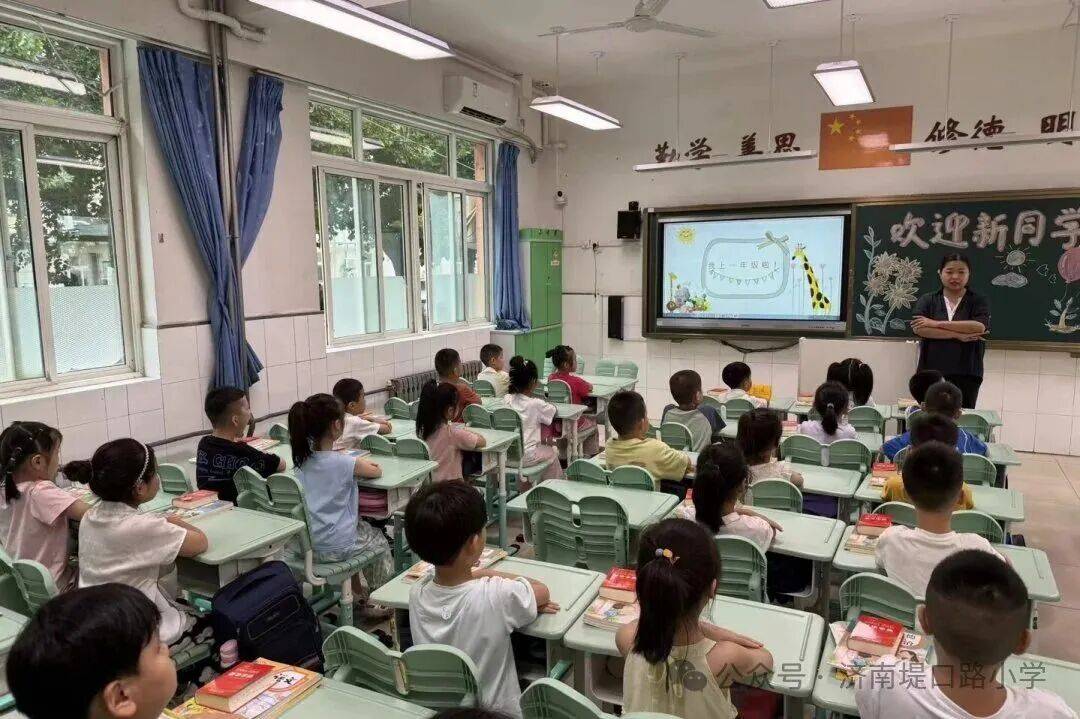 童心啟航逐新夢 溫情迎新啟新程——濟南市堤口路小學開展迎新活動