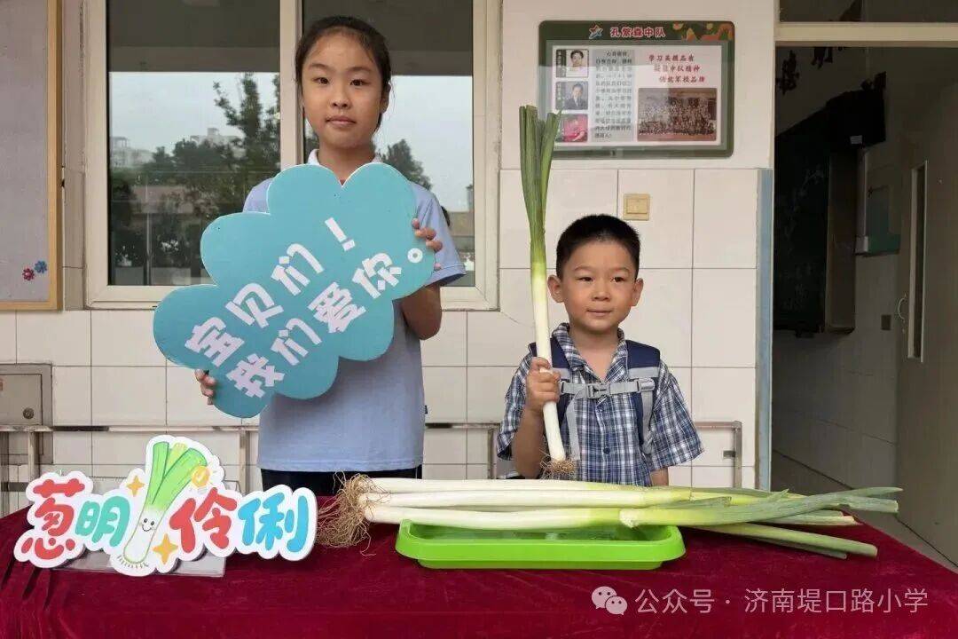 童心啟航逐新夢 溫情迎新啟新程——濟南市堤口路小學開展迎新活動