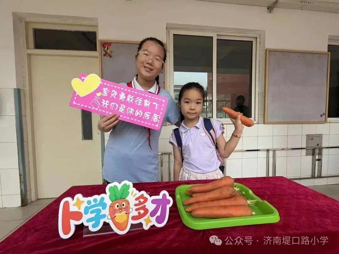 童心啟航逐新夢 溫情迎新啟新程——濟南市堤口路小學開展迎新活動
