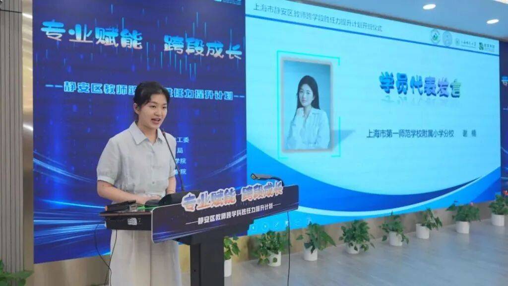 上海新探索！幼兒園老師轉崗到小學，或從小學轉崗到初中，首個跨學段教師轉崗培訓啟動，首批37人，預計2027年正式轉崗