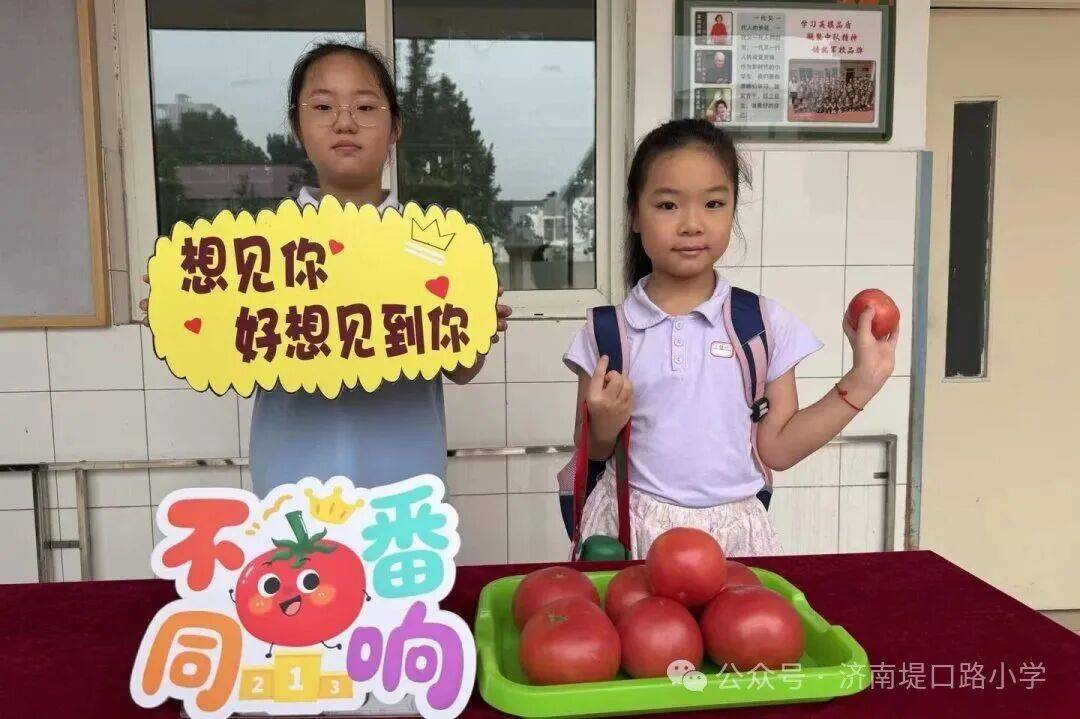 童心啟航逐新夢 溫情迎新啟新程——濟南市堤口路小學開展迎新活動