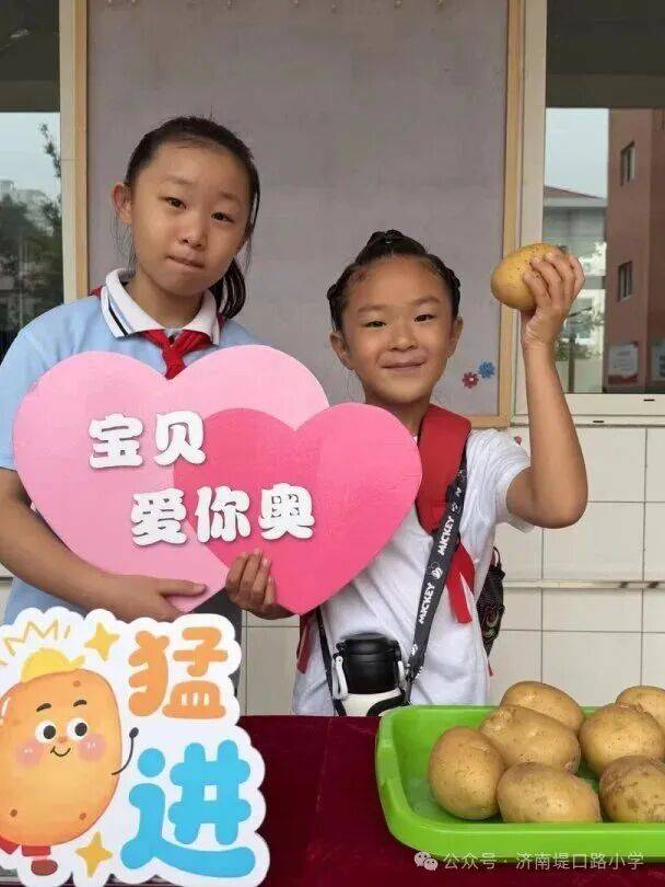 童心啟航逐新夢 溫情迎新啟新程——濟南市堤口路小學開展迎新活動