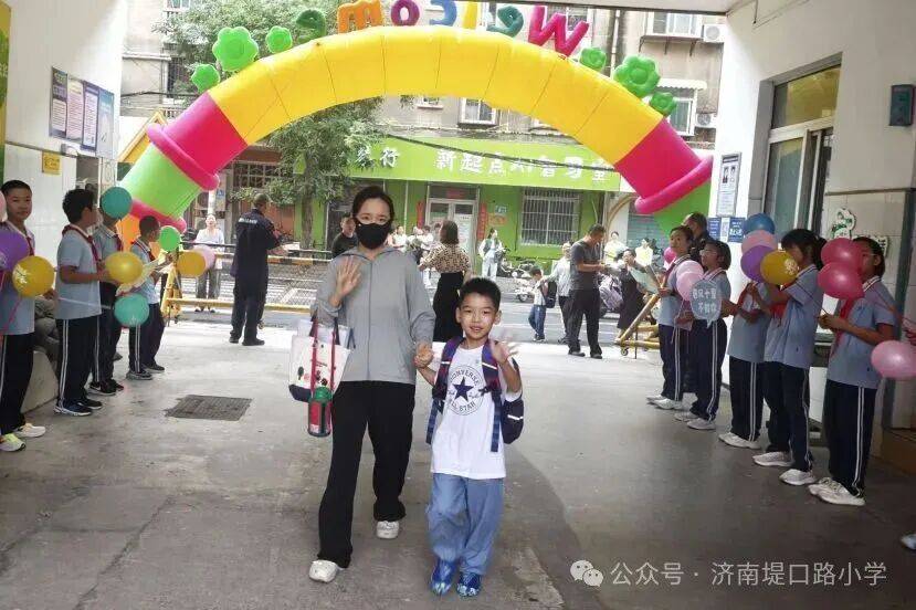童心啟航逐新夢 溫情迎新啟新程——濟南市堤口路小學開展迎新活動