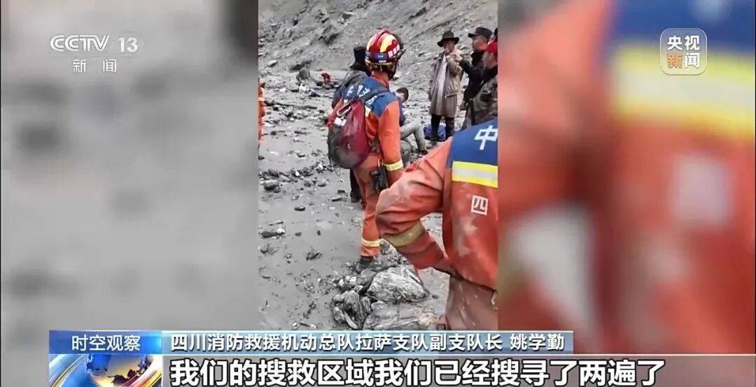 吉隆口岸泥石流痕跡目測60多米高，移民警察女友被埋，他說“下面是我們的人民群眾，我們去接他們、找他們”