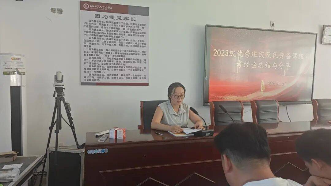 南陽市第六完全學校高階中學暑期全員系列專題培訓圓滿結束