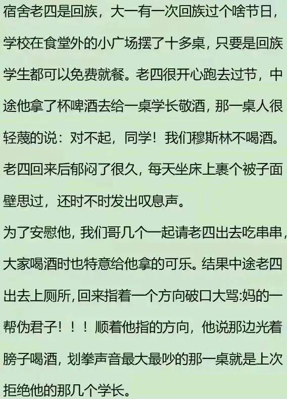 上大學室友是少數民族是種啥體驗？