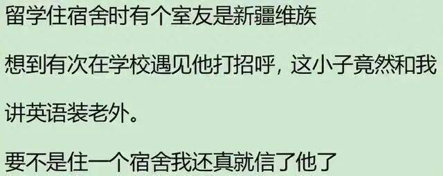 上大學室友是少數民族是種啥體驗？