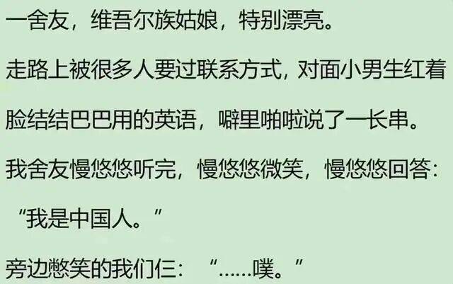 上大學室友是少數民族是種啥體驗？