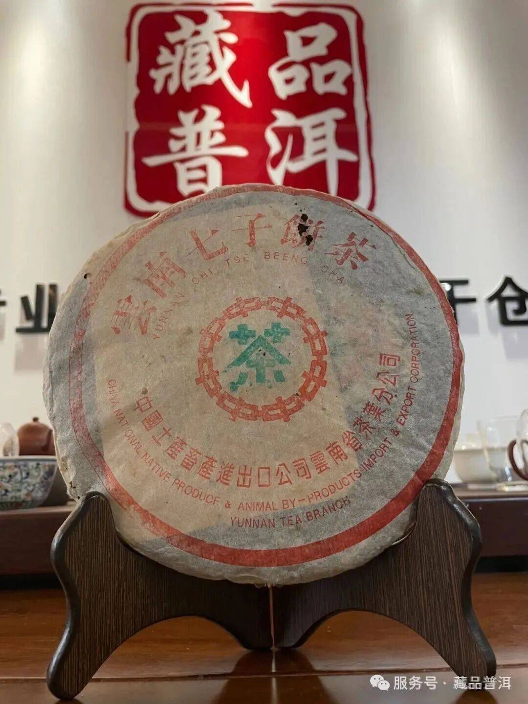 原創1995年8582標準版開紙，粗字繁體厰內飛，拼配粗枝大葉，倉儲好