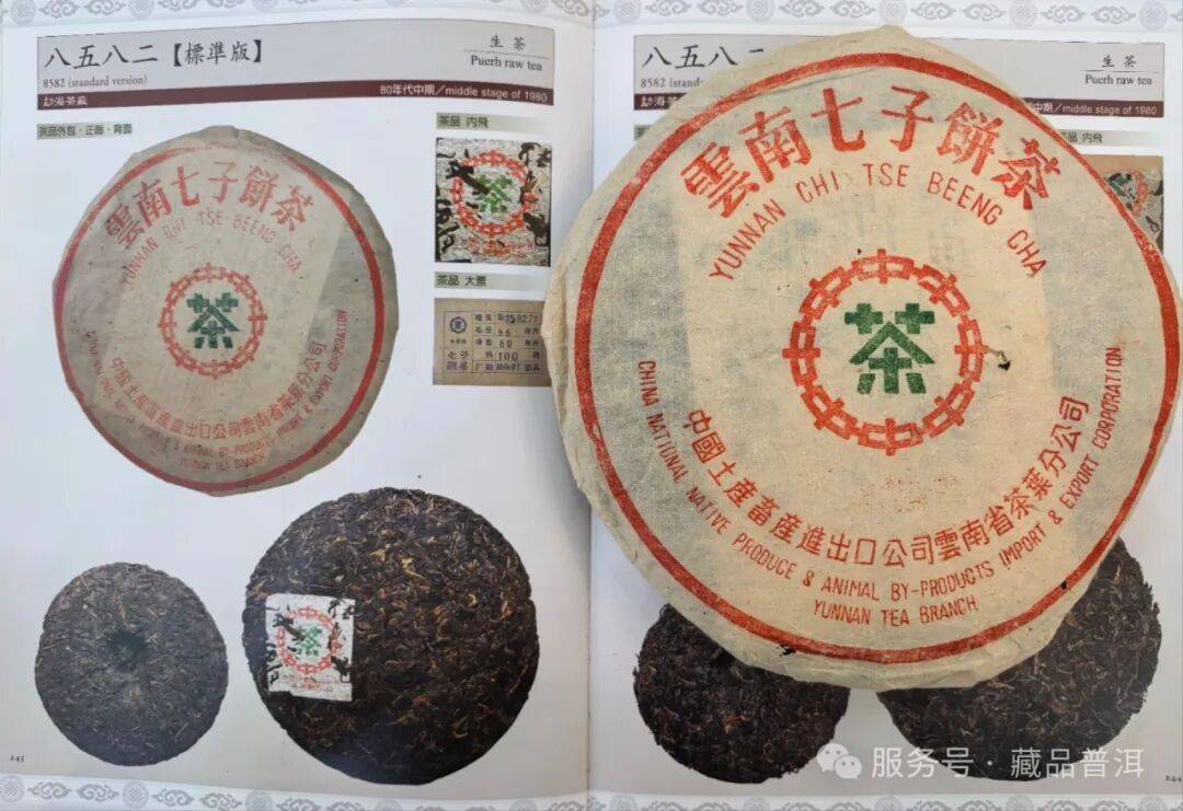 原創1995年8582標準版開紙，粗字繁體厰內飛，拼配粗枝大葉，倉儲好
