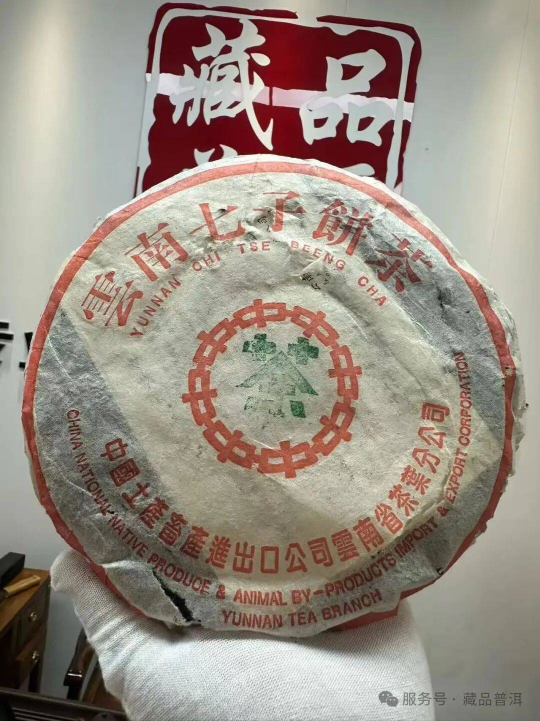 原創1995年8582標準版開紙，粗字繁體厰內飛，拼配粗枝大葉，倉儲好