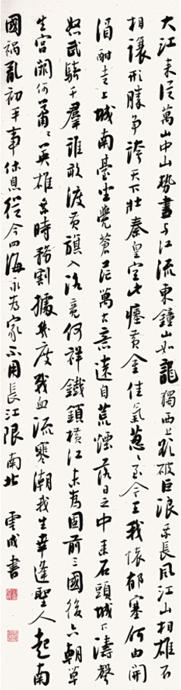 翰墨藏鋒——一位書法家眼中的筆墨修行 字裡見
