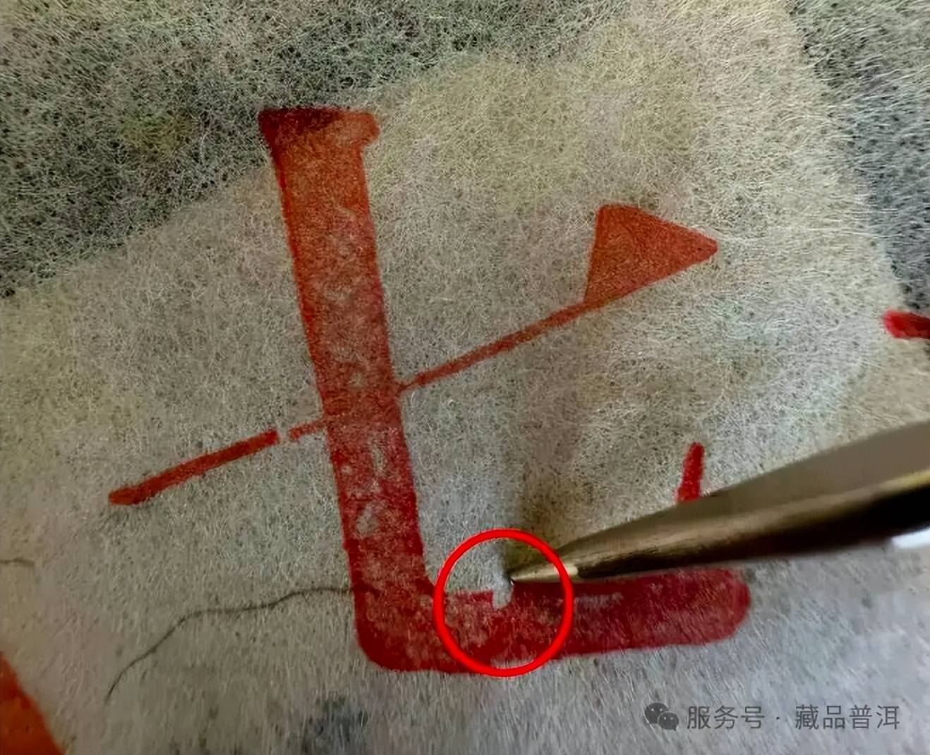 原創1995年8582標準版開紙，粗字繁體厰內飛，拼配粗枝大葉，倉儲好