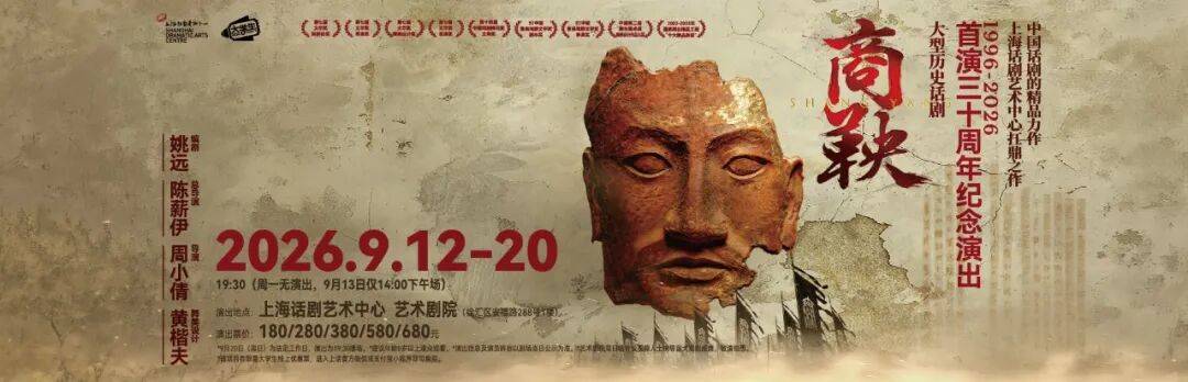 2026ACT戲劇節開幕倒計時2天！全球前沿劇場，在此共振！