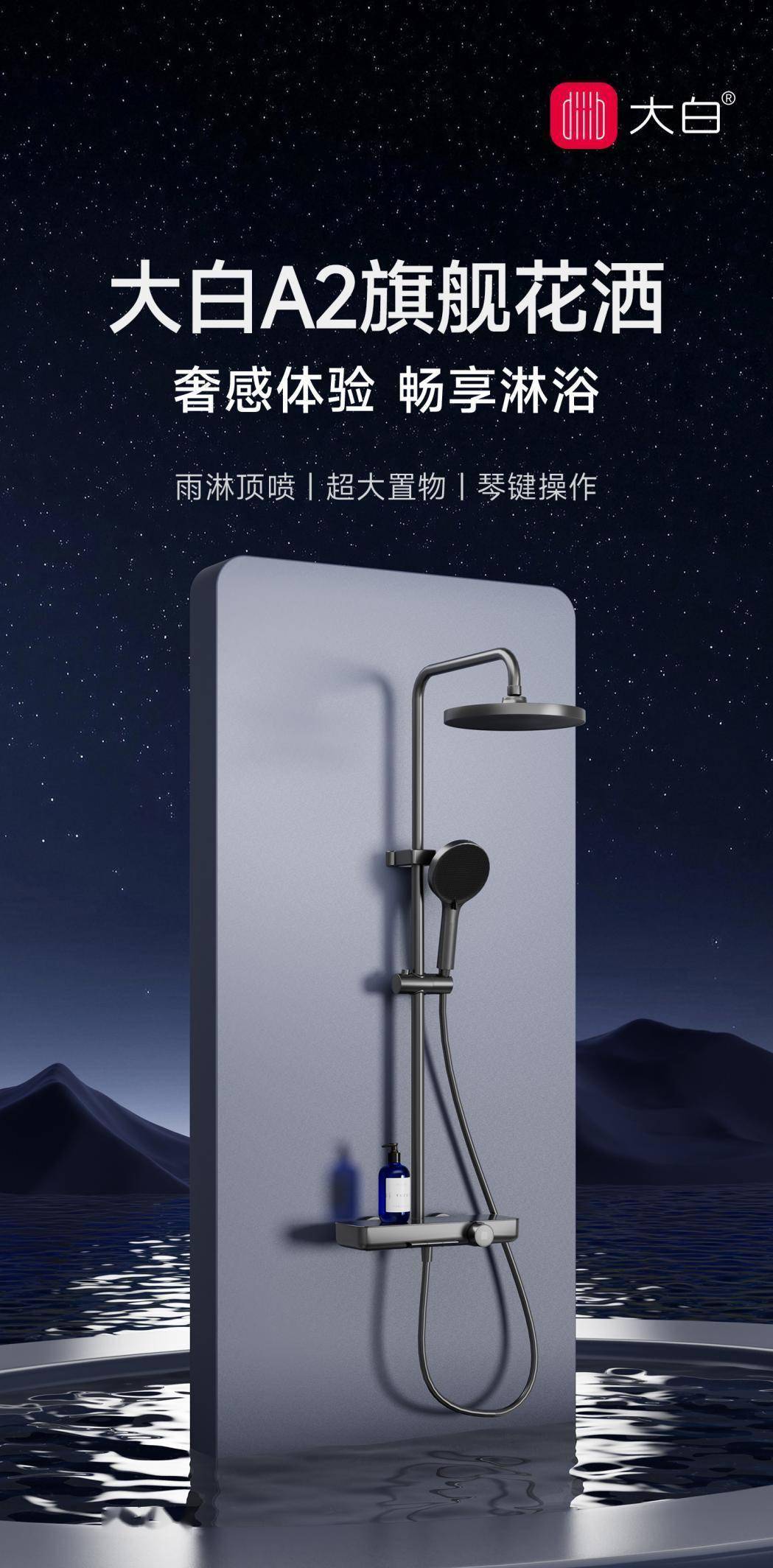 智慧衛浴進入生態競爭期，大白衛浴憑何領跑智慧浴室賽道