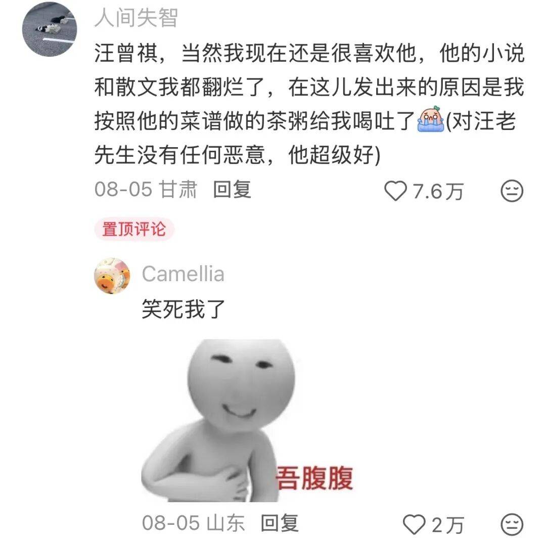 語文書裡的頂流美食博主“塌房”了？網友復刻他的菜譜差點吃吐