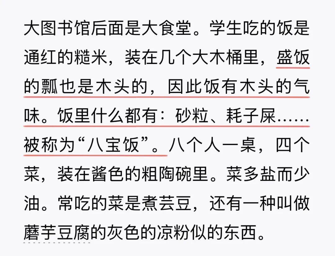 語文書裡的頂流美食博主“塌房”了？網友復刻他的菜譜差點吃吐