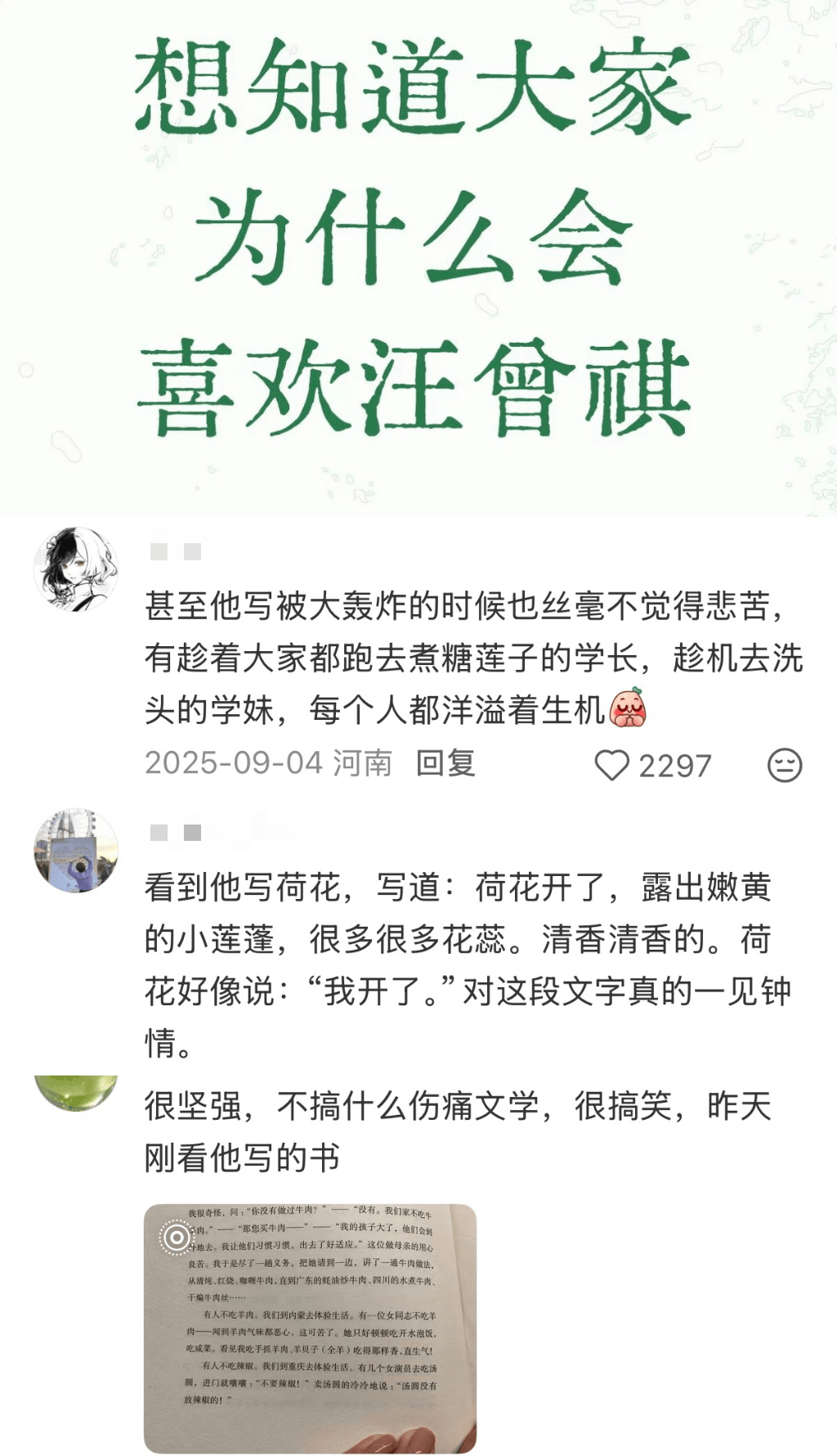語文書裡的頂流美食博主“塌房”了？網友復刻他的菜譜差點吃吐
