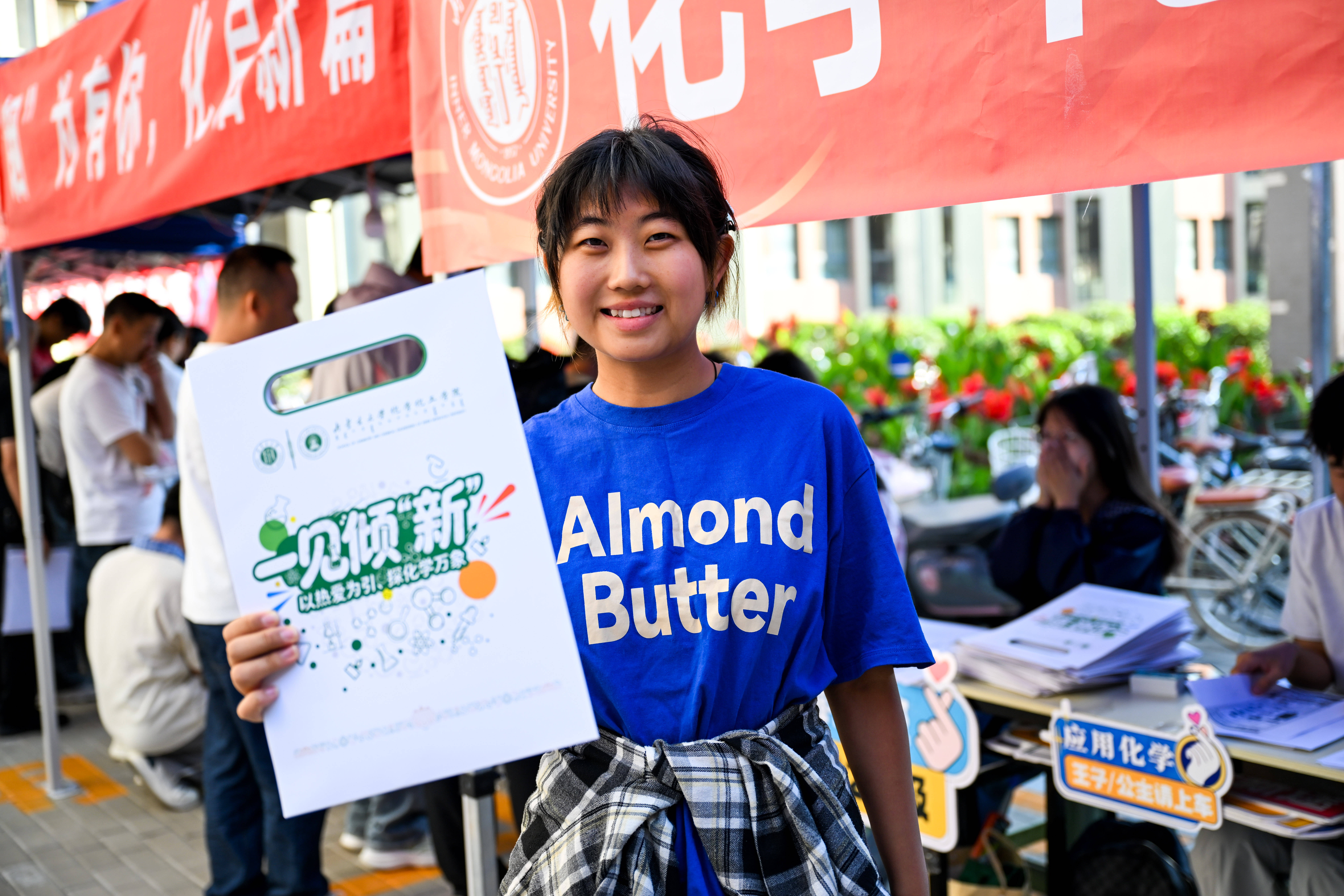 內蒙古大學迎來2026級本科新生