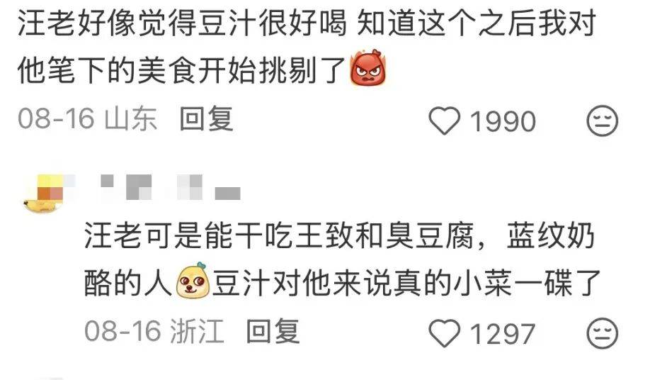 語文書裡的頂流美食博主“塌房”了？網友復刻他的菜譜差點吃吐