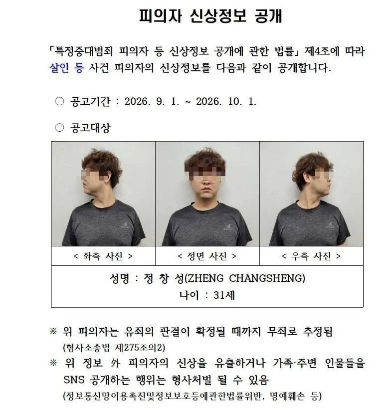 原創中國女留學生赴韓領畢業證遇害，記者連線代理律師：韓國已有29年未執行過死刑，努力爭取將嫌疑人引渡回國