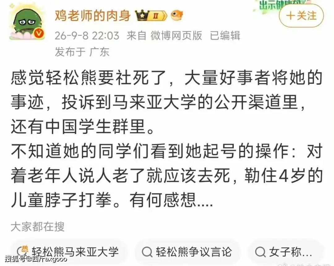 原創“摸臀” 女網紅社死，安徽母校評論區被衝爛，留學夢可能有變數