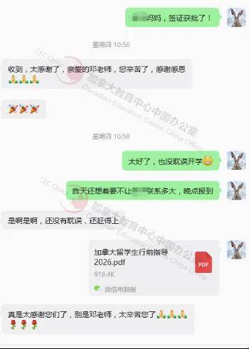 兩週極限翻盤！多倫多大學offer險作廢，拒籤後加拿大教育中心如何讓移民局“改口”？