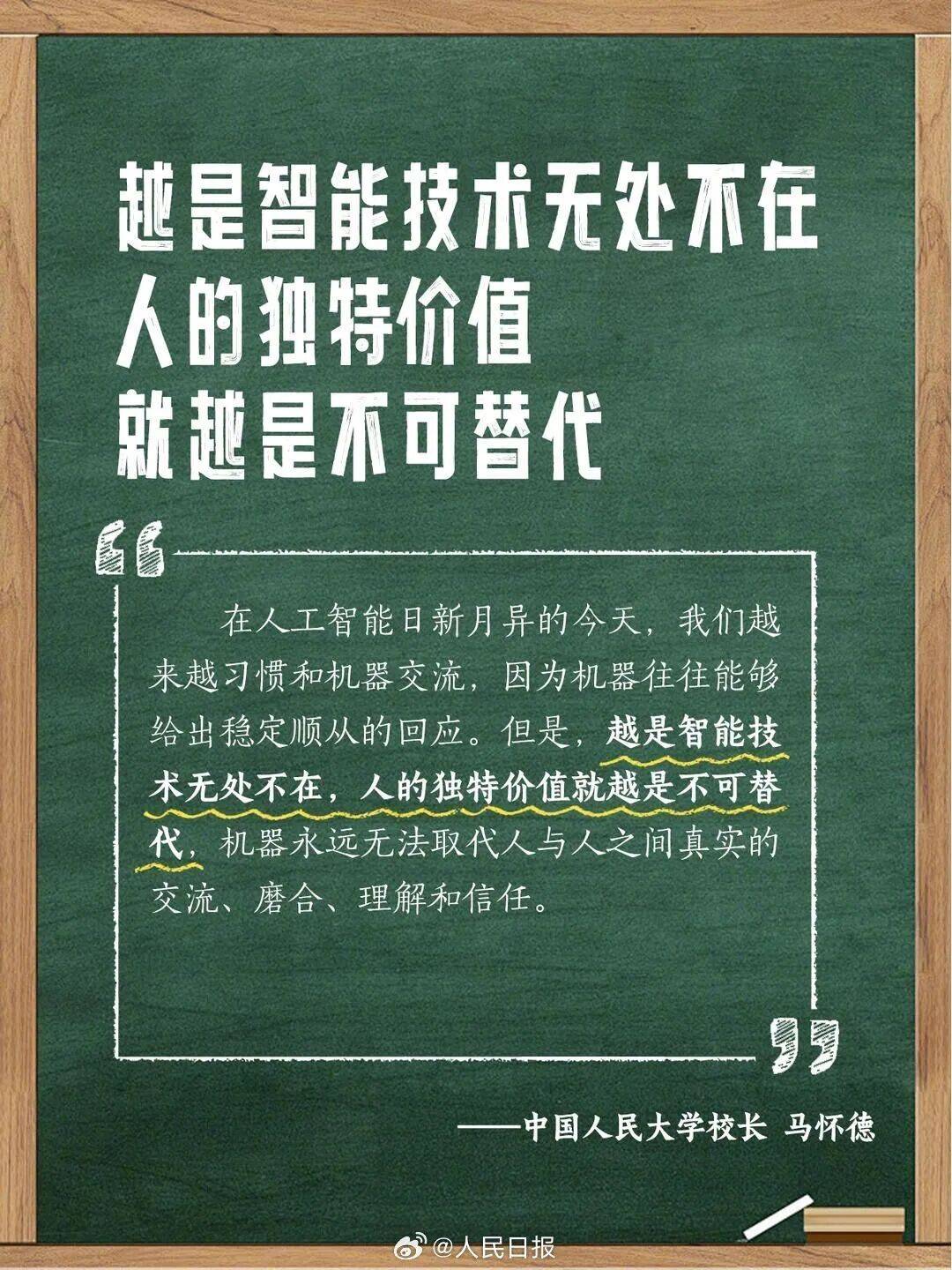 “萬事不決問AI”成常態？多位大學校長提醒→