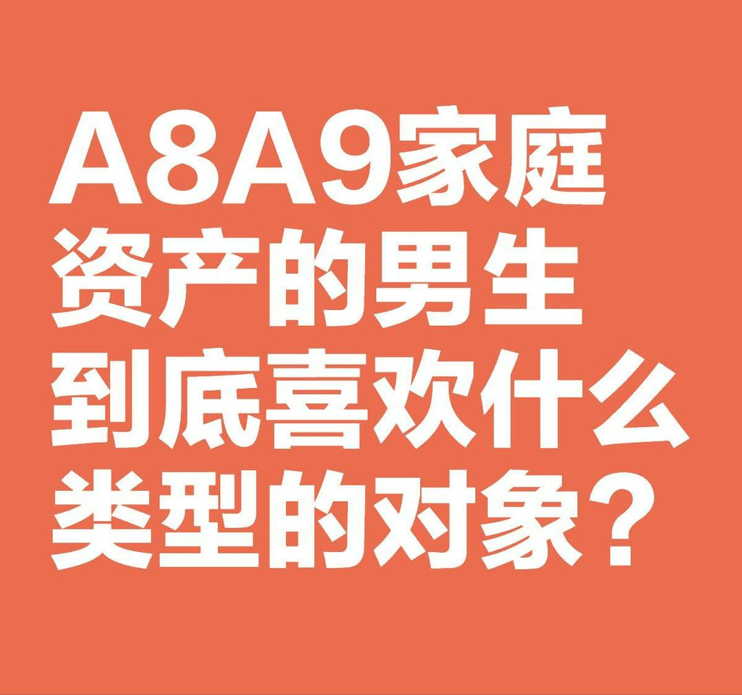 原創女性如何防範婚後被“兩頭吃”？A8、A9是不是理想佳偶？
