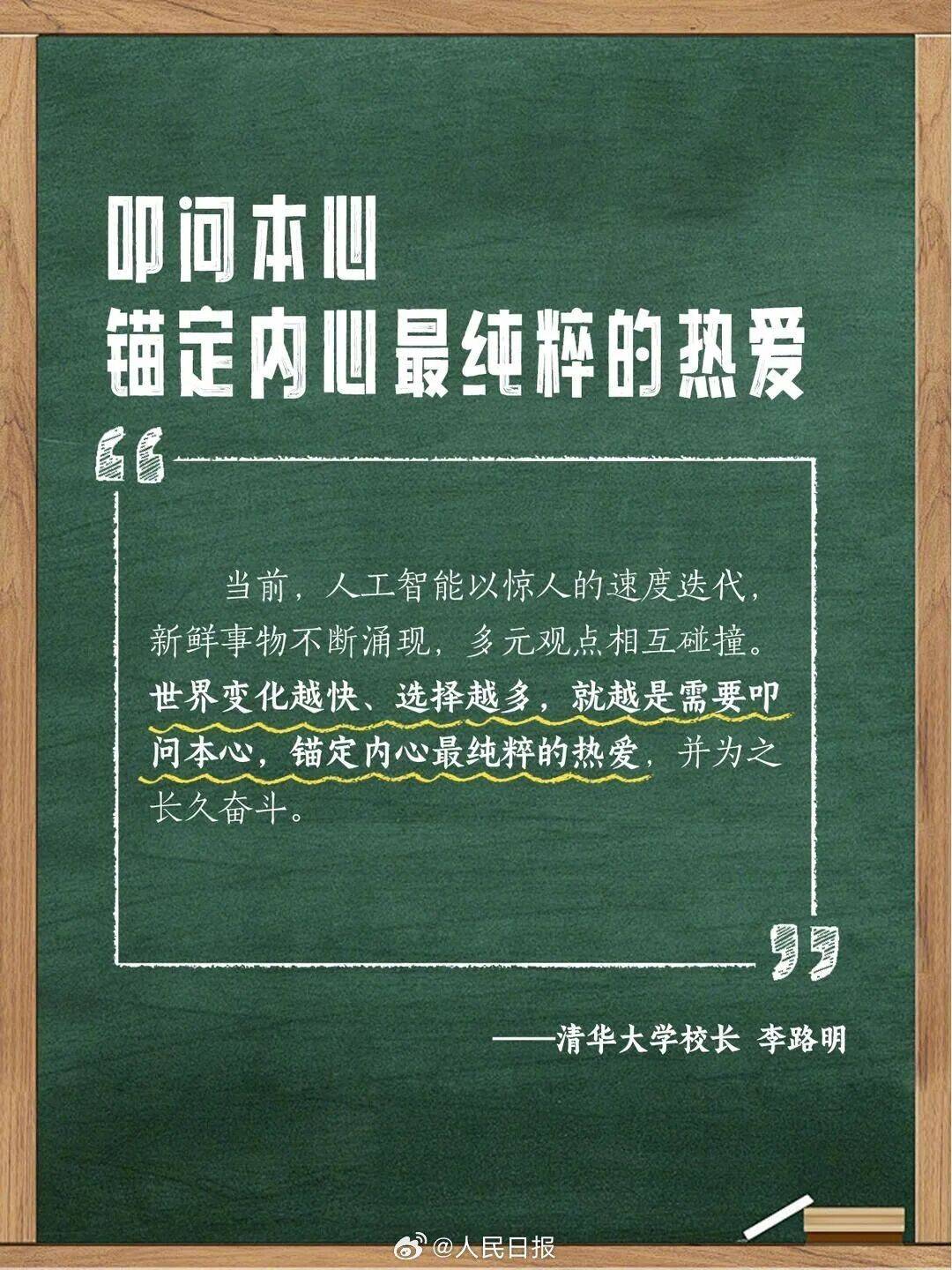 “萬事不決問AI”成常態？多位大學校長提醒→