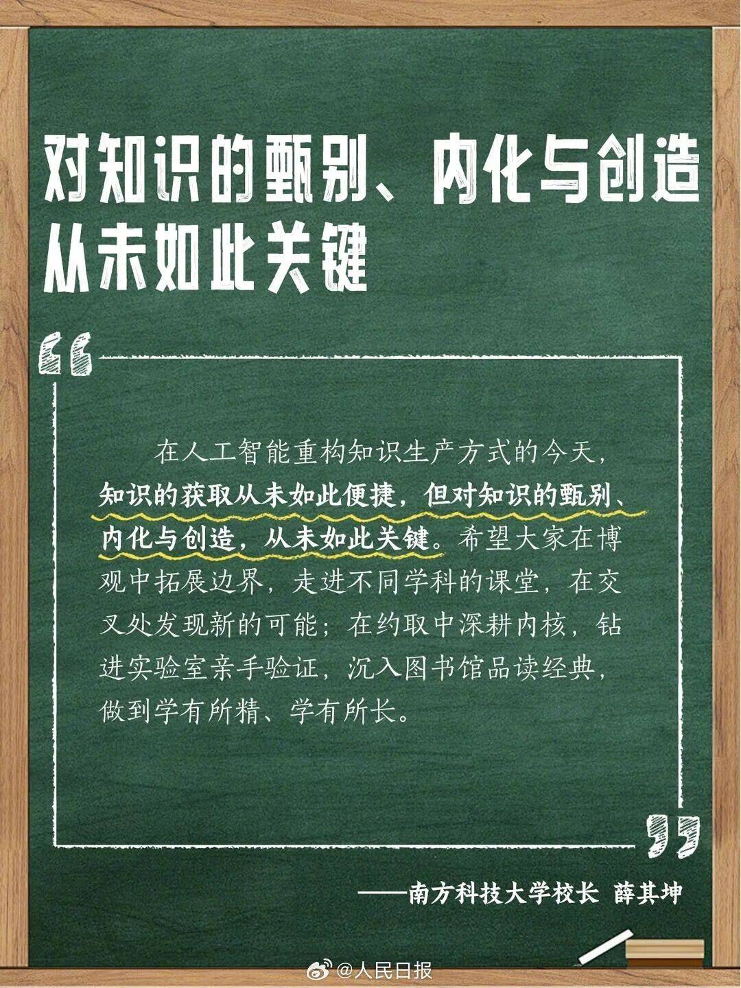“萬事不決問AI”成常態？多位大學校長提醒→