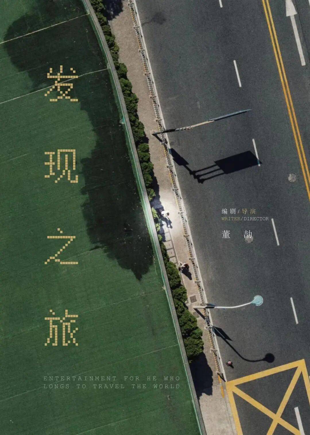 李滄東憾失金獅，女性導演再登頂