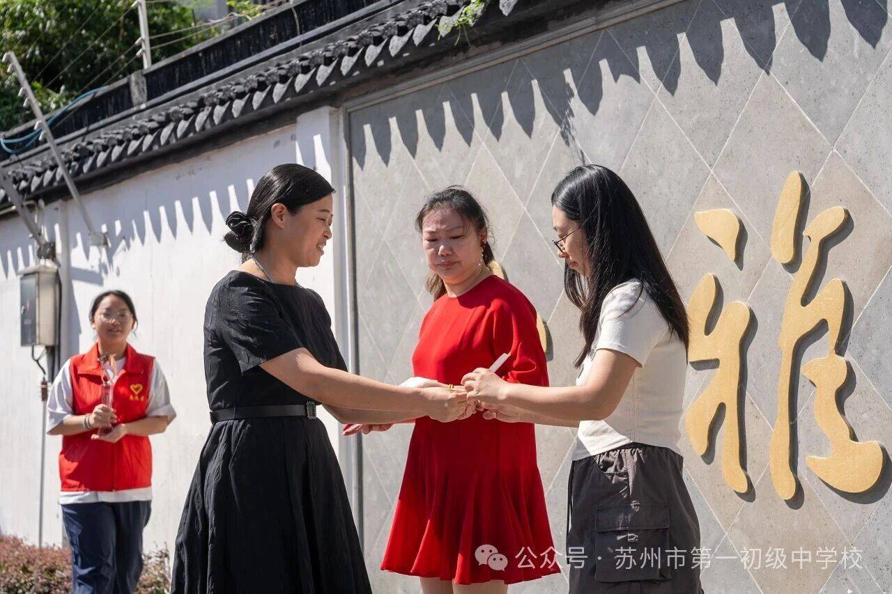 蘇州市第一初級中學校舉行教師節活動