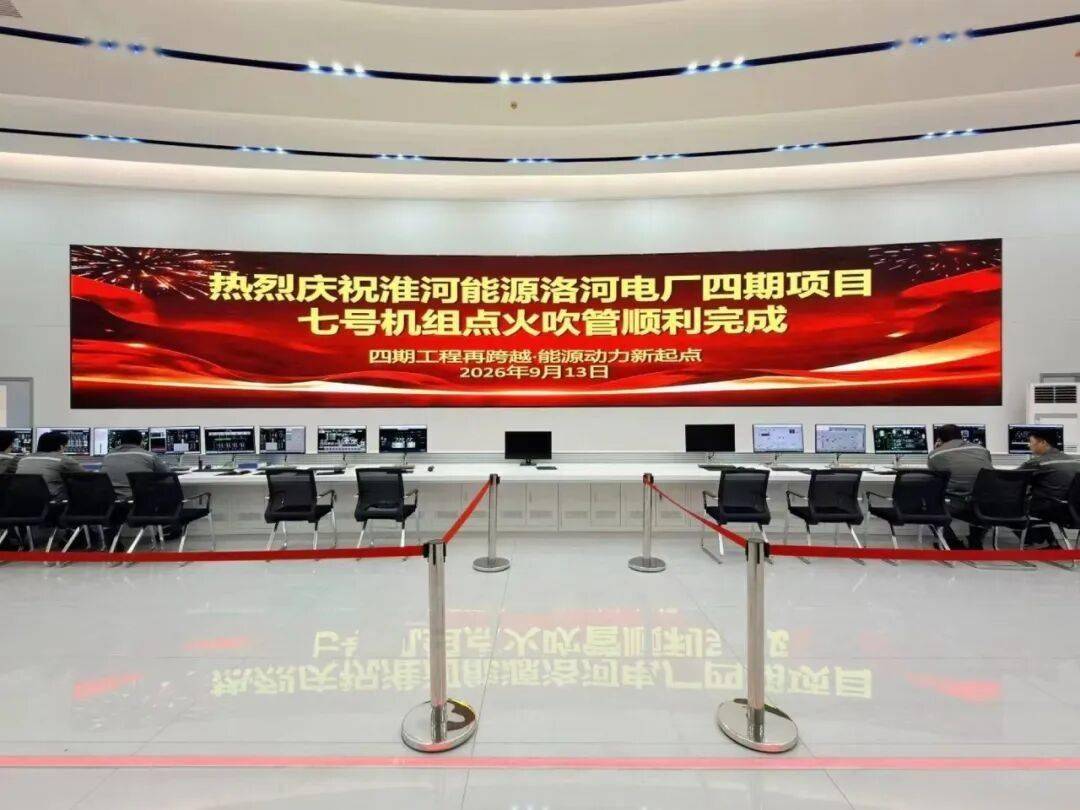 【聚焦重點專案】洛河電廠四期順利完成7號機組鍋爐吹管除錯工作