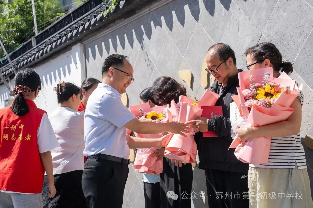 蘇州市第一初級中學校舉行教師節活動