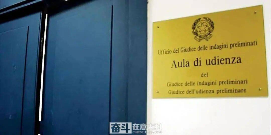 義大利：中國女留學生被同胞詐騙16萬歐後報警