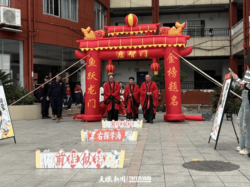 花溪區關工委參加灕江小學新生開筆禮儀式