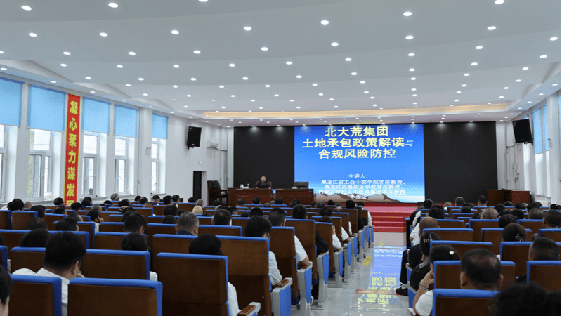 聚焦北大荒｜濃江農場抓實土地承包租賃政策培訓