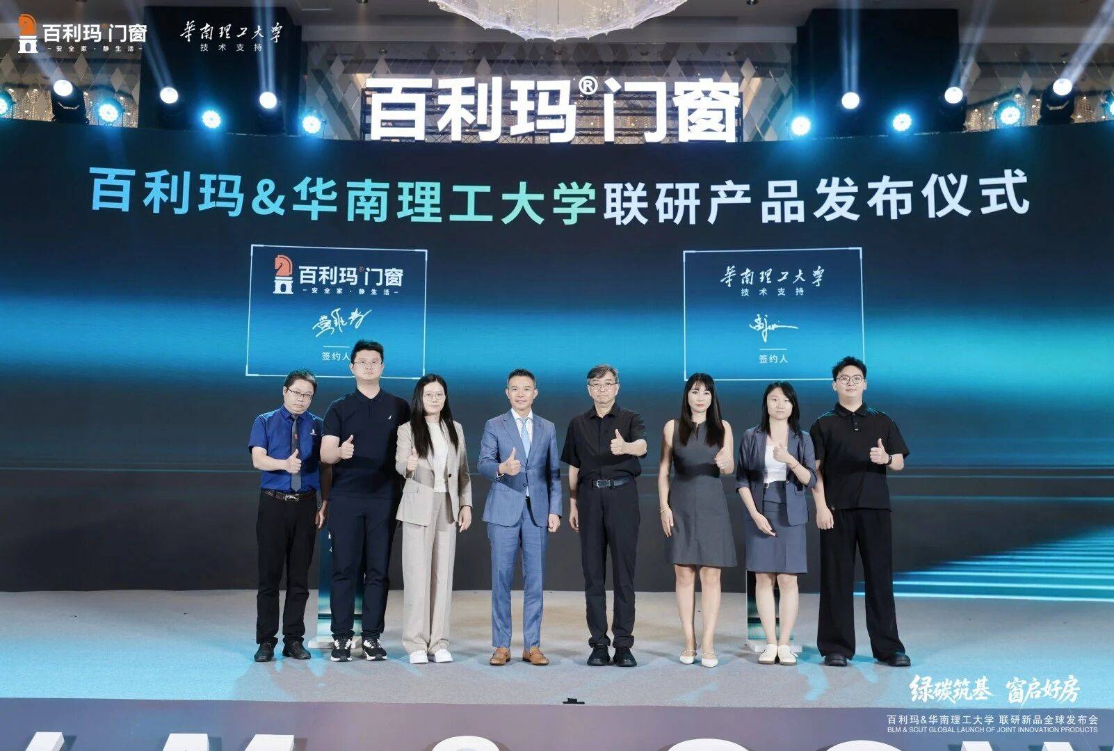 門窗選購哪家好？百利瑪高等門窗，以高校前沿科研賦能門窗製造