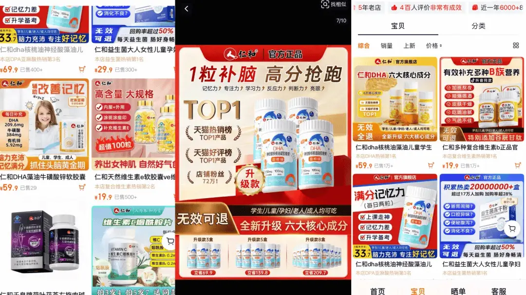 原創調查 | 仁和貼牌生意：20塊維生素號稱“終身不白頭”，糖果、溼巾爬上藥店貨架，十餘家網店多為代工