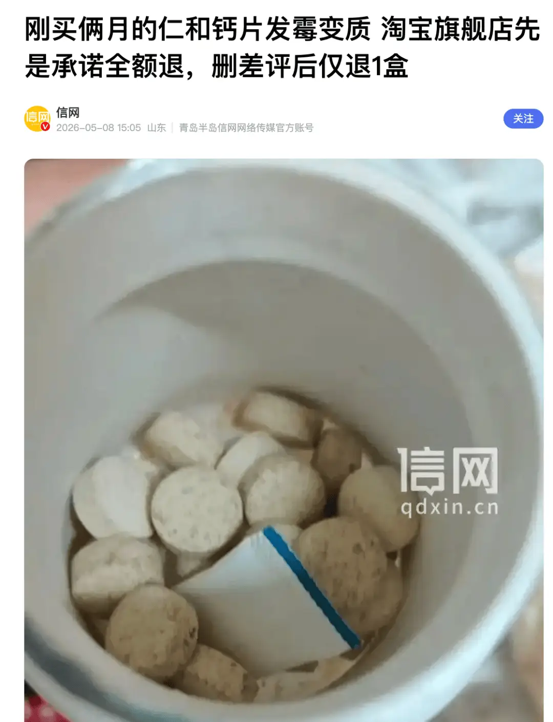 原創調查 | 仁和貼牌生意：20塊維生素號稱“終身不白頭”，糖果、溼巾爬上藥店貨架，十餘家網店多為代工
