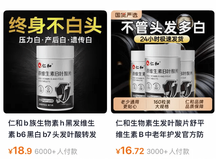 原創調查 | 仁和貼牌生意：20塊維生素號稱“終身不白頭”，糖果、溼巾爬上藥店貨架，十餘家網店多為代工