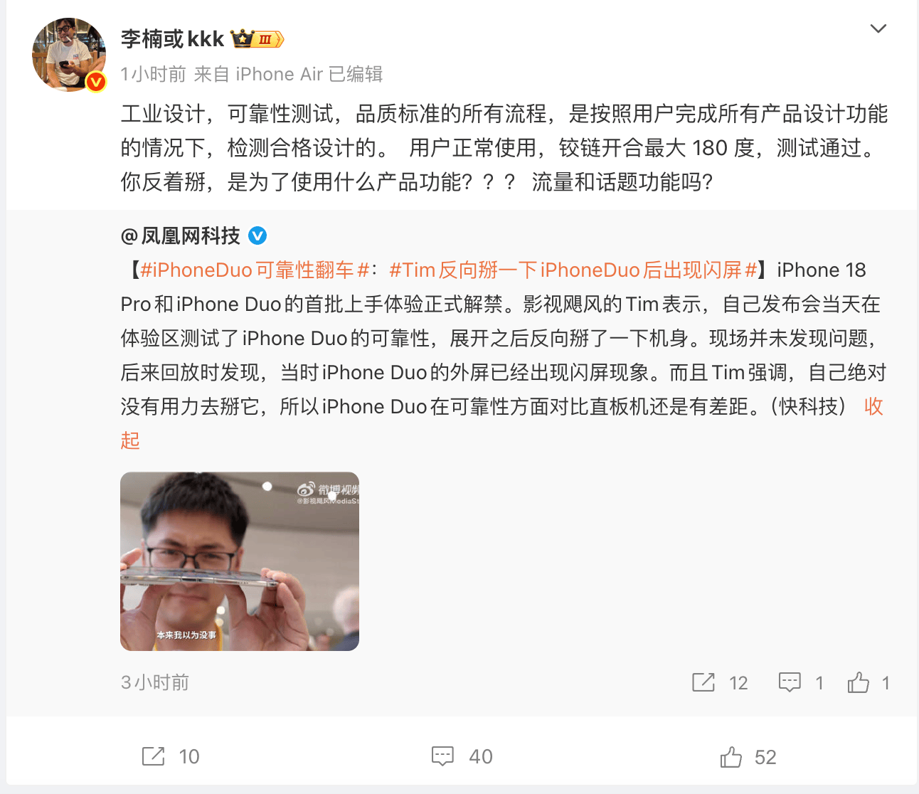 影視颶風Tim反掰iPhoneDuo被質疑：是為流量嗎？