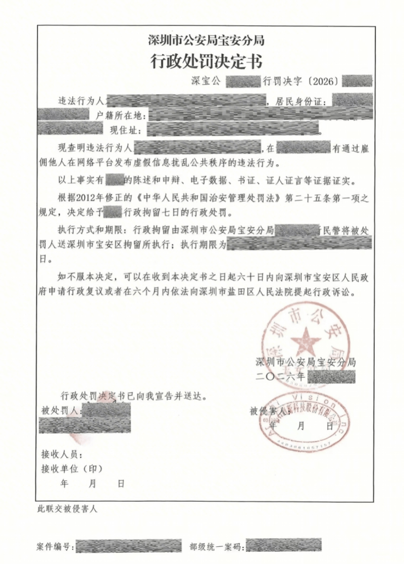 僱傭留學生在海外抹黑影石，一公司高管被行拘
