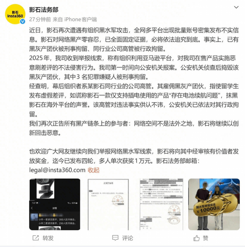 僱傭留學生在海外抹黑影石，一公司高管被行拘