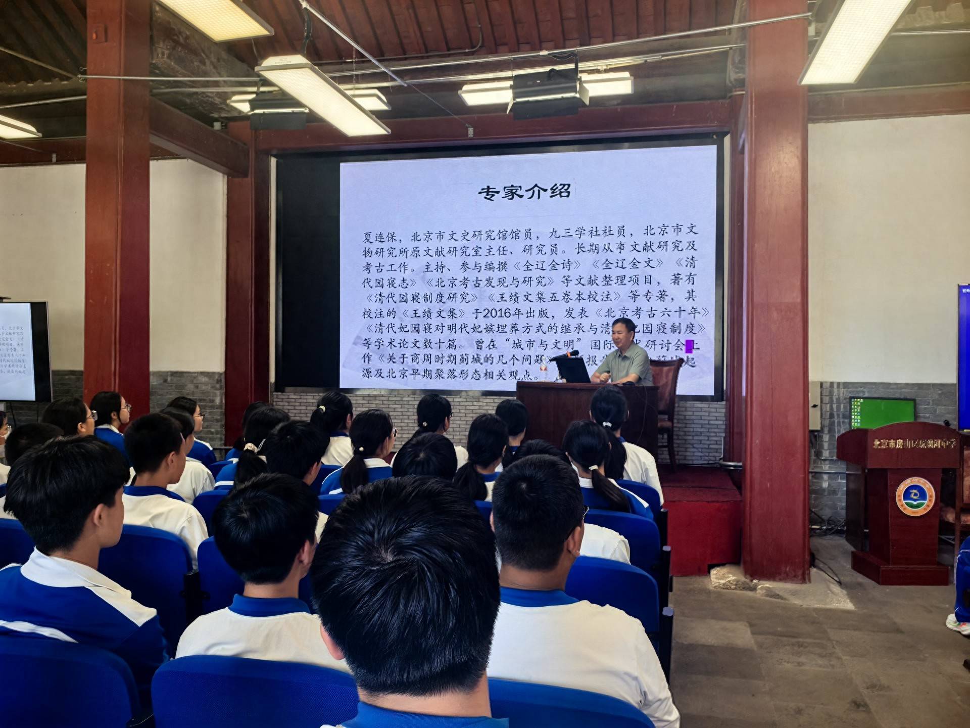 館員進校園解碼燕都根脈 夏連保走進琉璃河中學講述商周燕文化