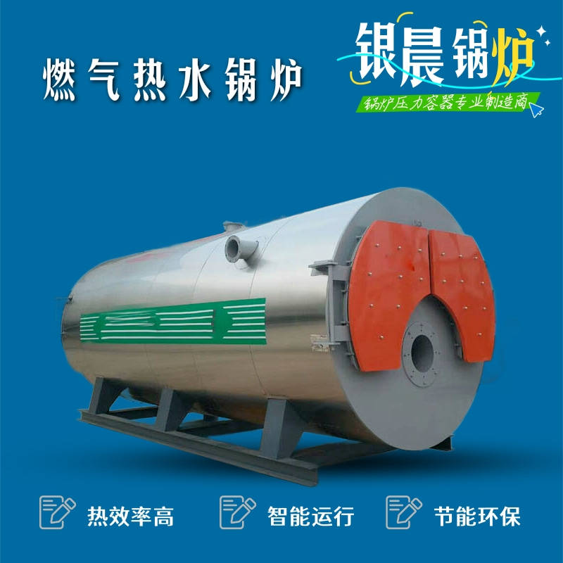 燃氣熱水鍋爐批發價格