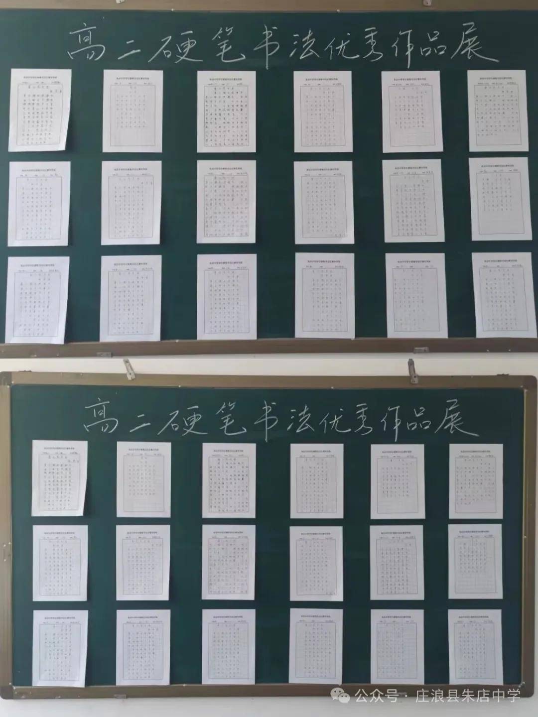 朱店中學語文教研組舉辦硬筆書法比賽——以筆墨之美助推推普周走深走實