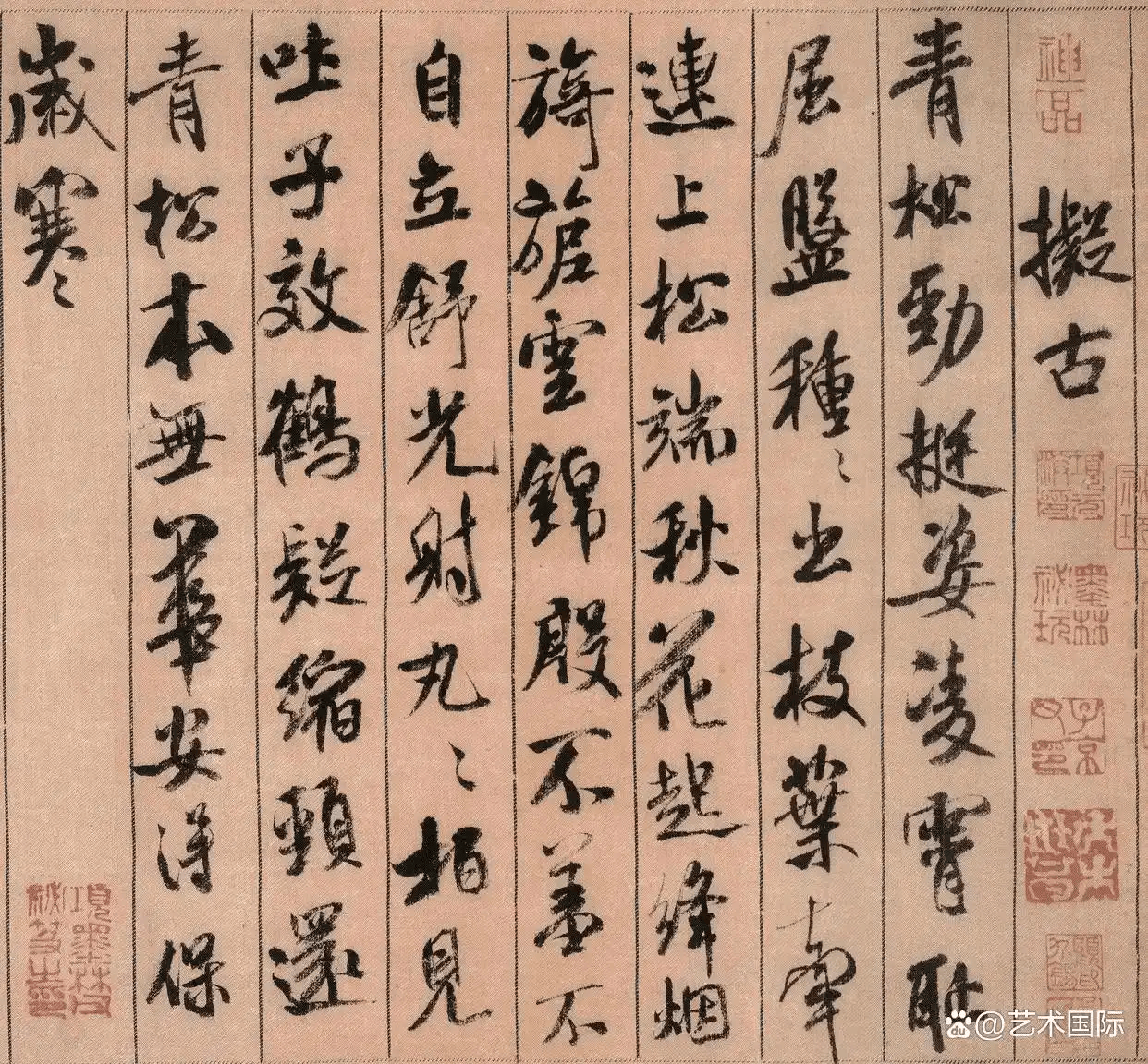 胡維平 | 研米悟書：臨習米芾書法的心得與感悟五篇之一——破解米芾書法癲狂表象下的筆墨底氣