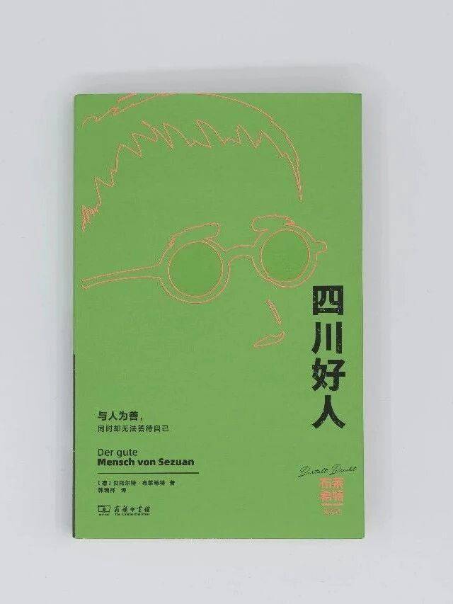 號外！首發新書！《布萊希特戲劇選》來了